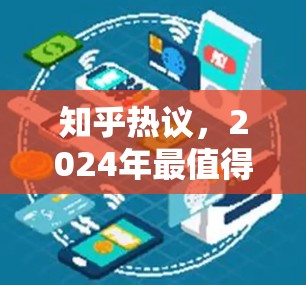 知乎热议，2024年最值得推荐的好用VPN推荐及深度解析